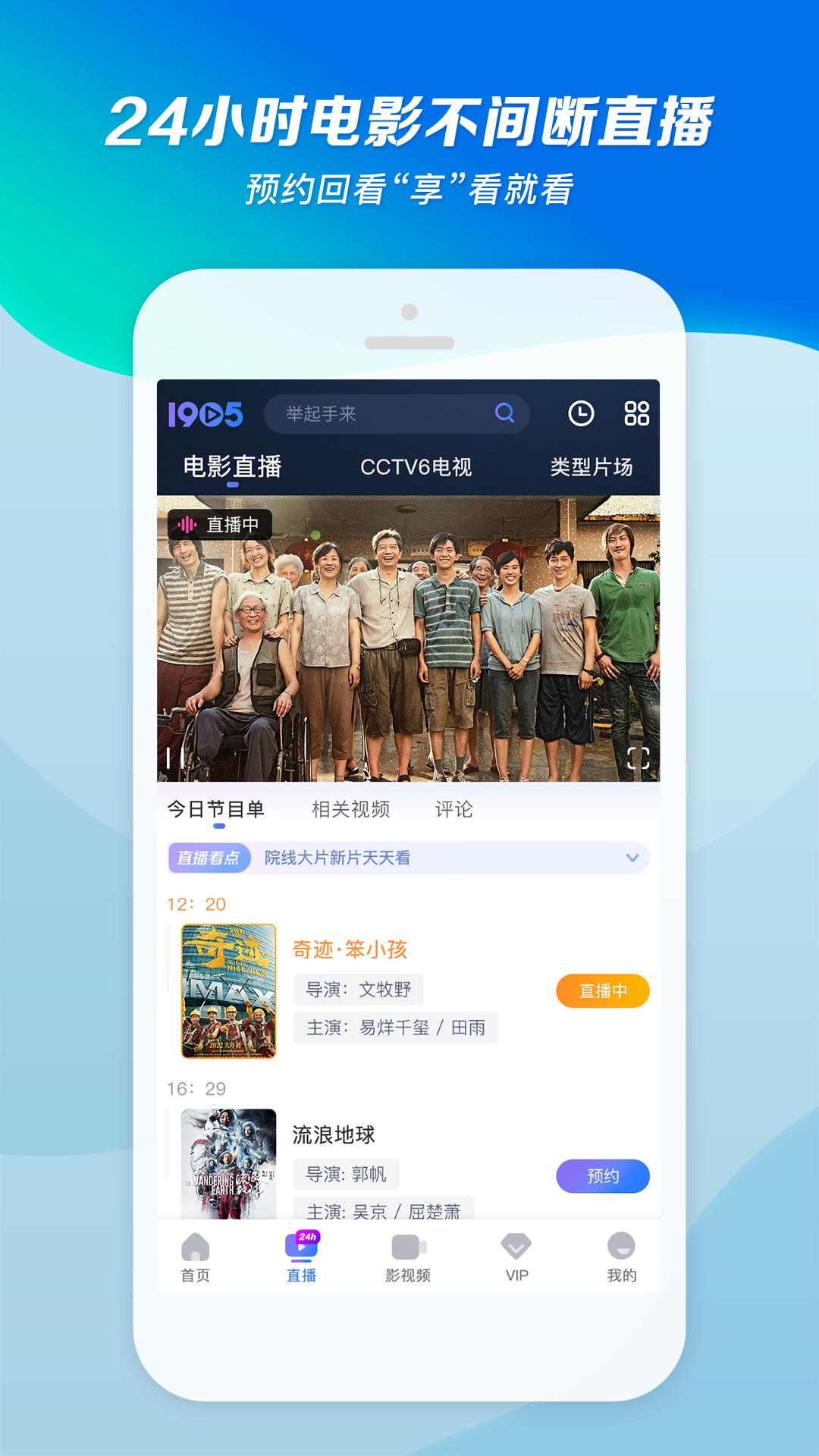 阴阳师梦枕貘小说第二卷截图