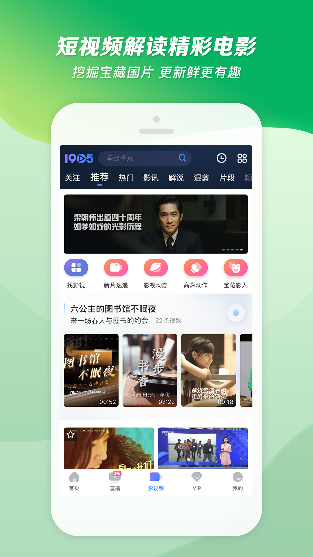 阴阳师梦枕貘小说第二卷截图