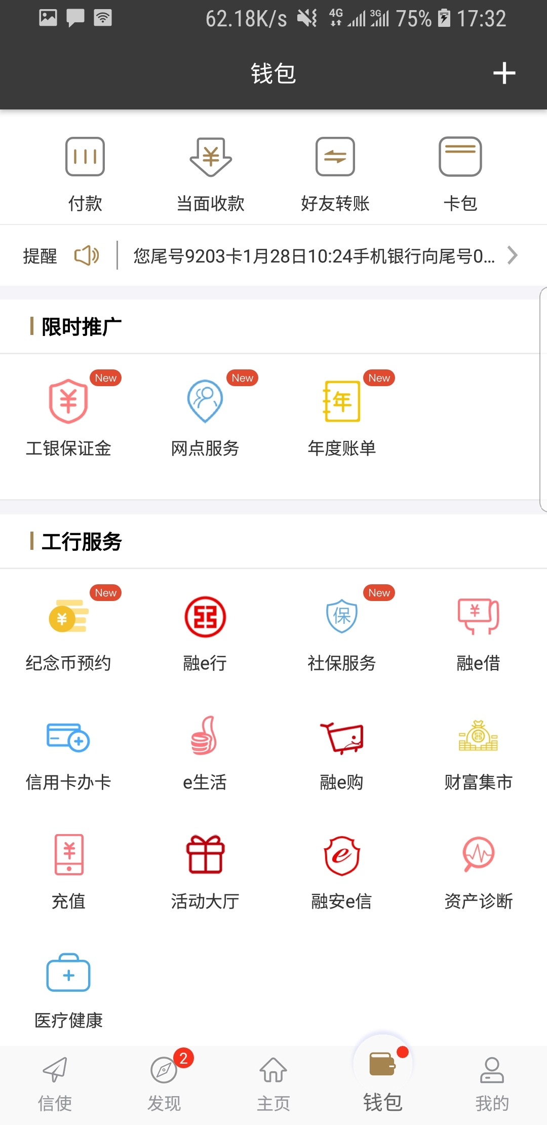 阴阳师梦枕貘小说第二卷截图