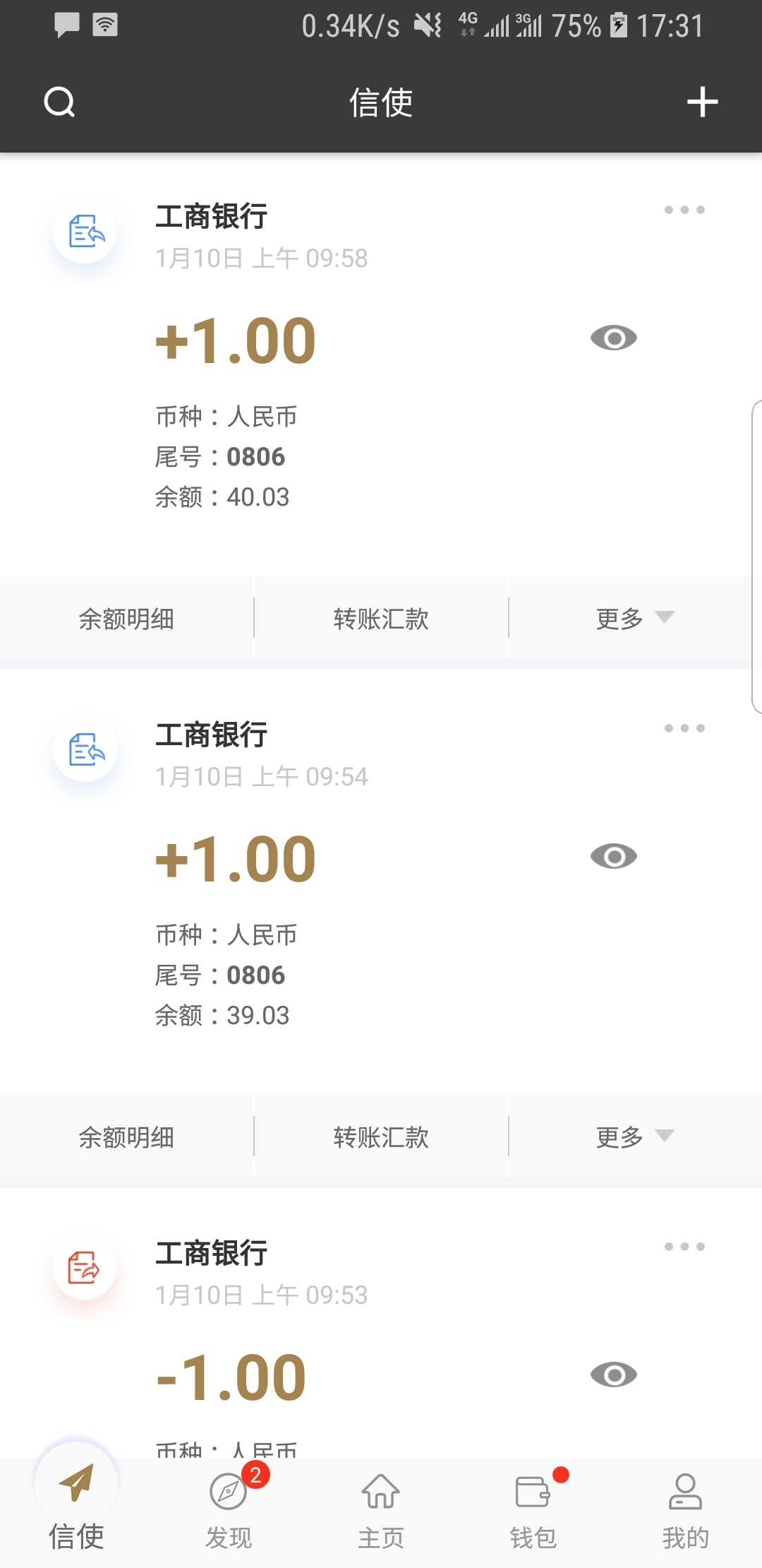苏州TS女王截图