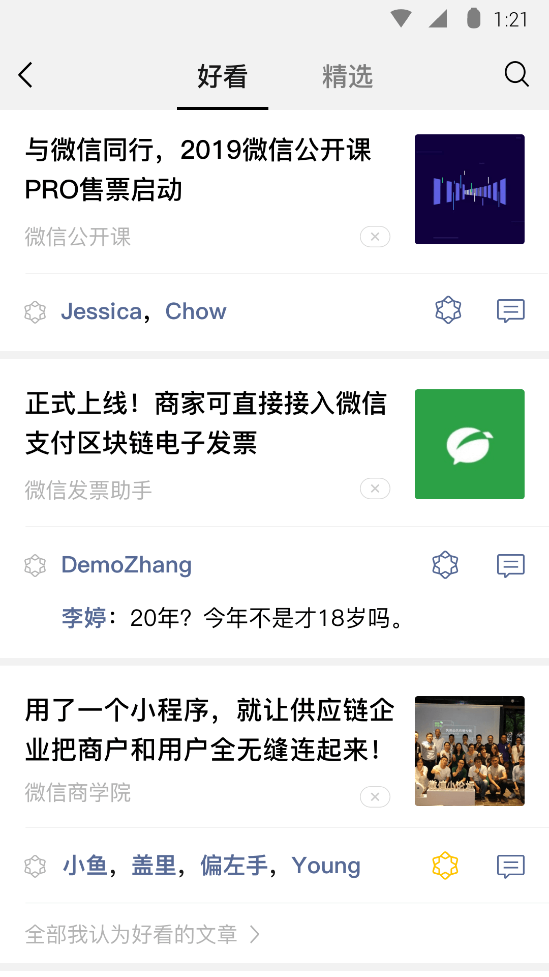 [友情] 招家奴，够贱的来。截图
